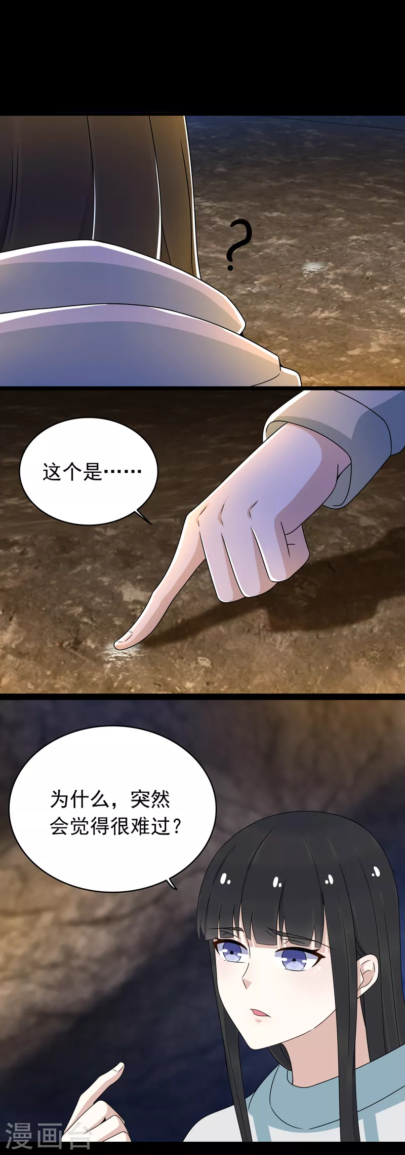 第345话 基因暴走9