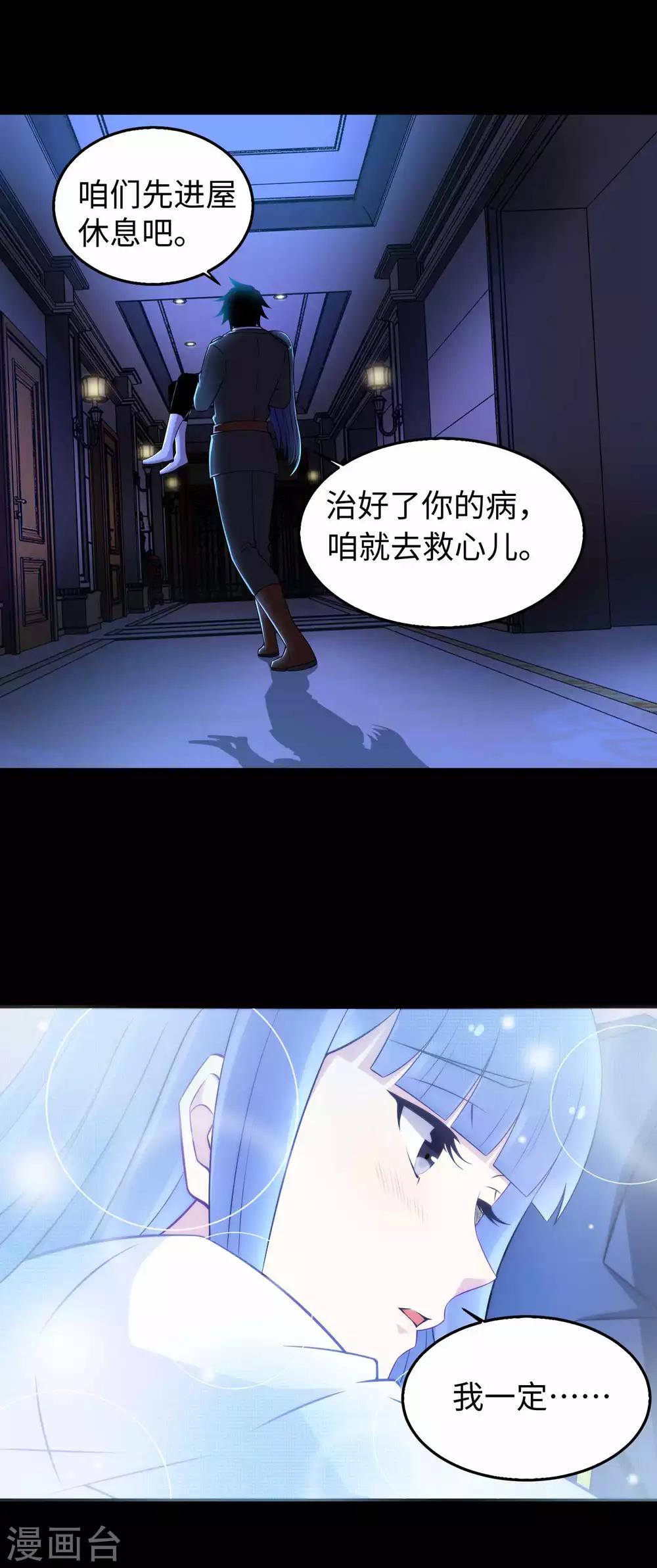 第179话 进入遗蹟16