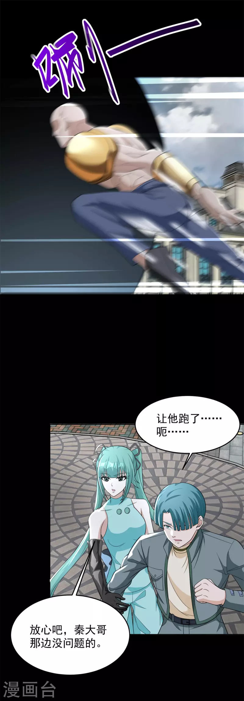 第507话 一网打尽16