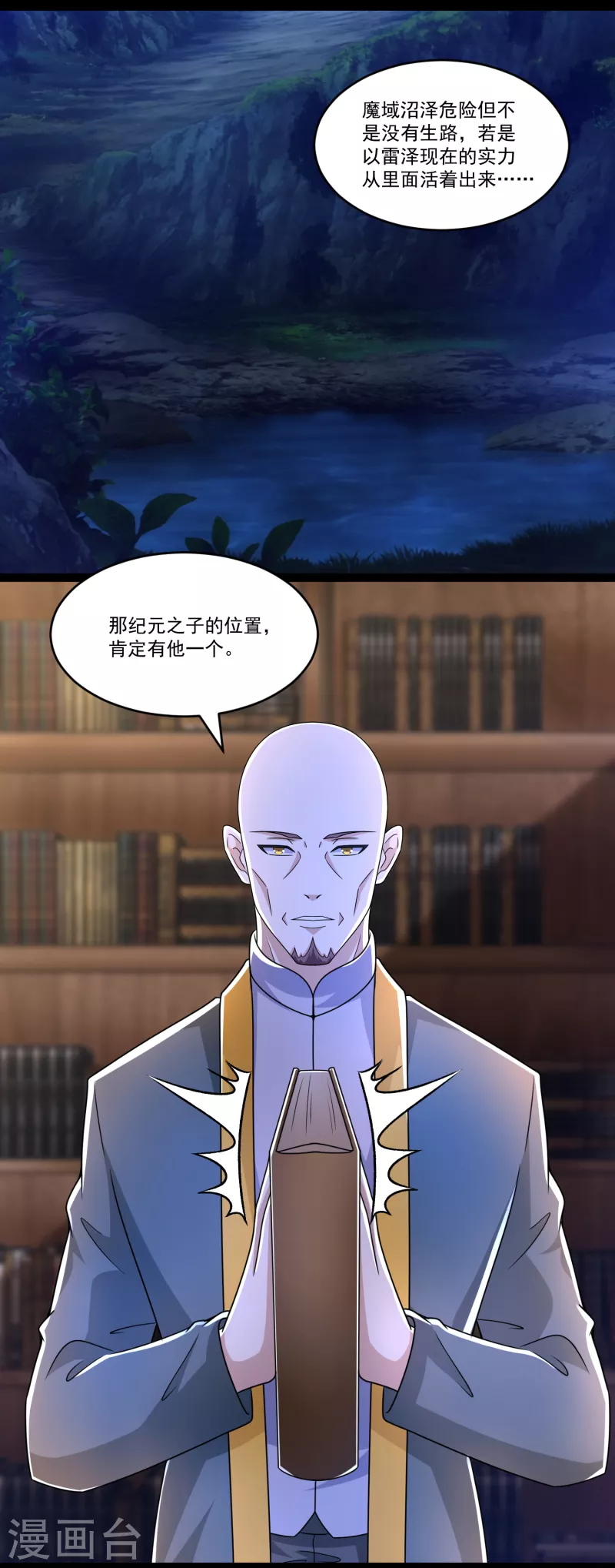 第422话 准备4