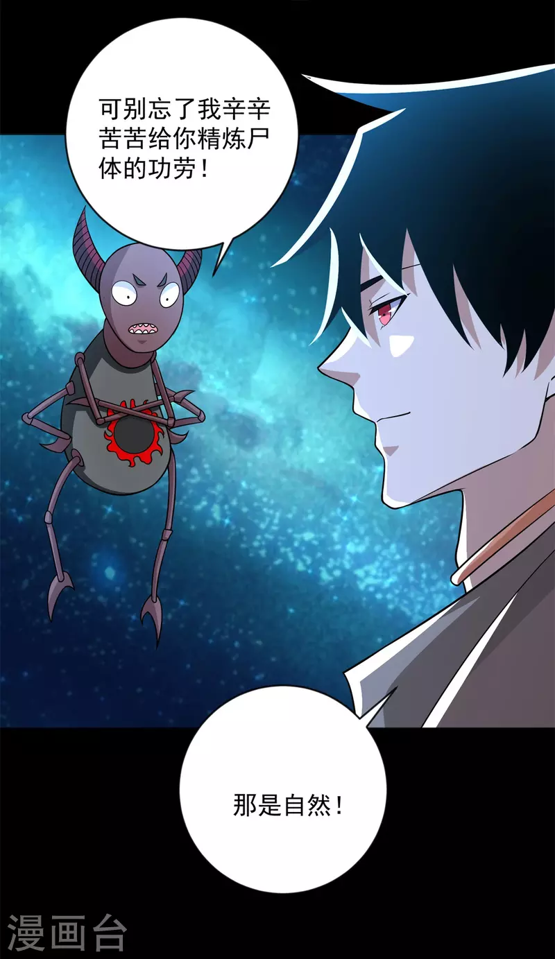 第508话 遗蹟情报21