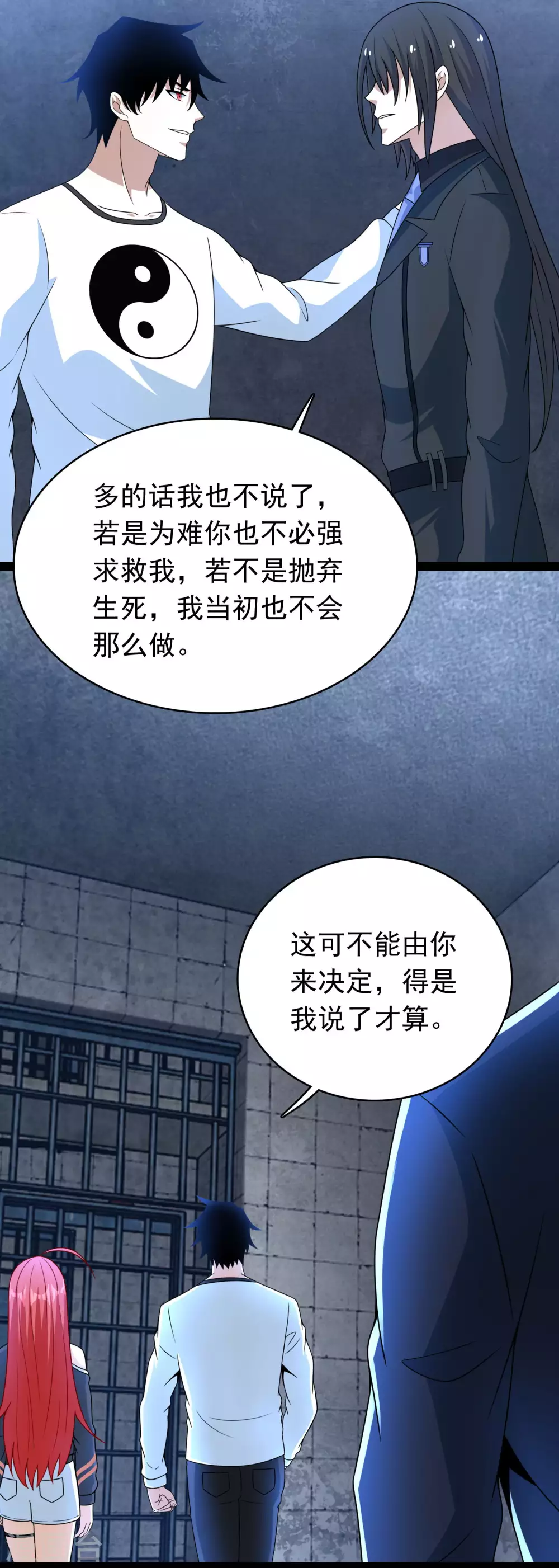 第324话 开啓4