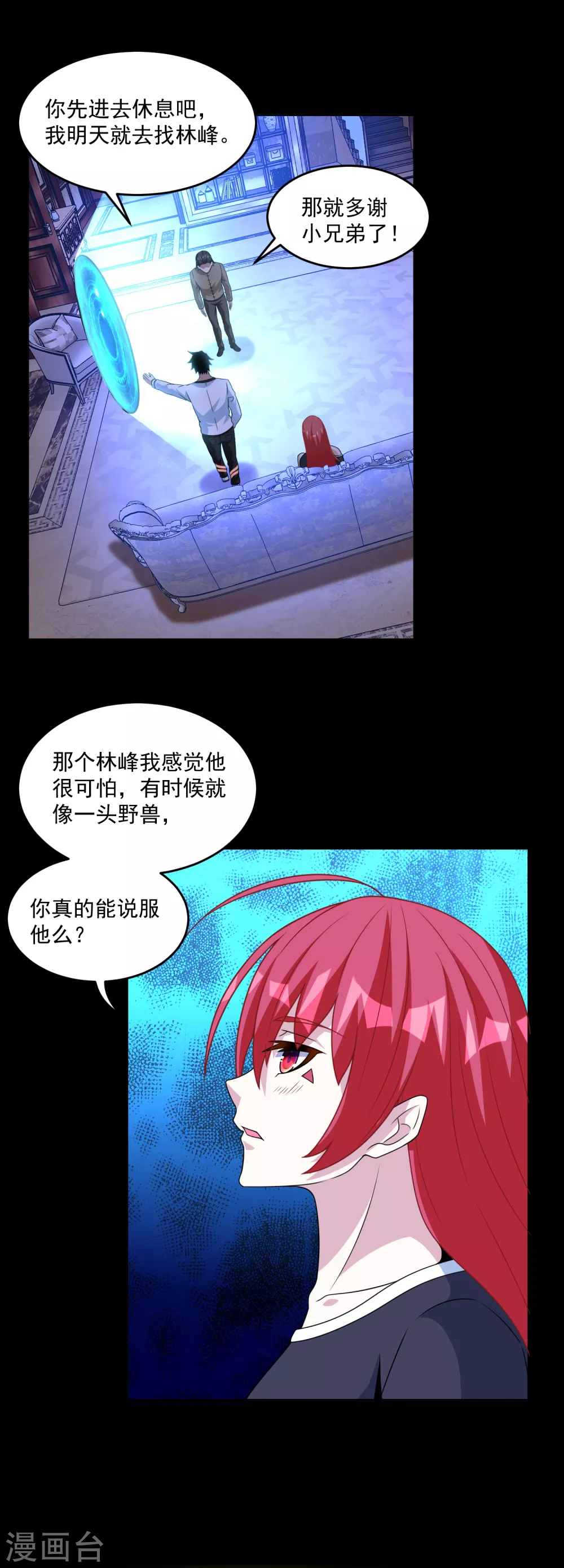 第314话 变幻的人21