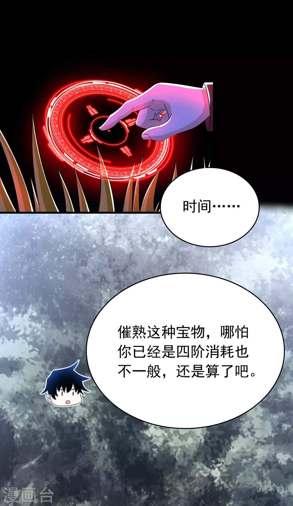 第338话 追逐危险5