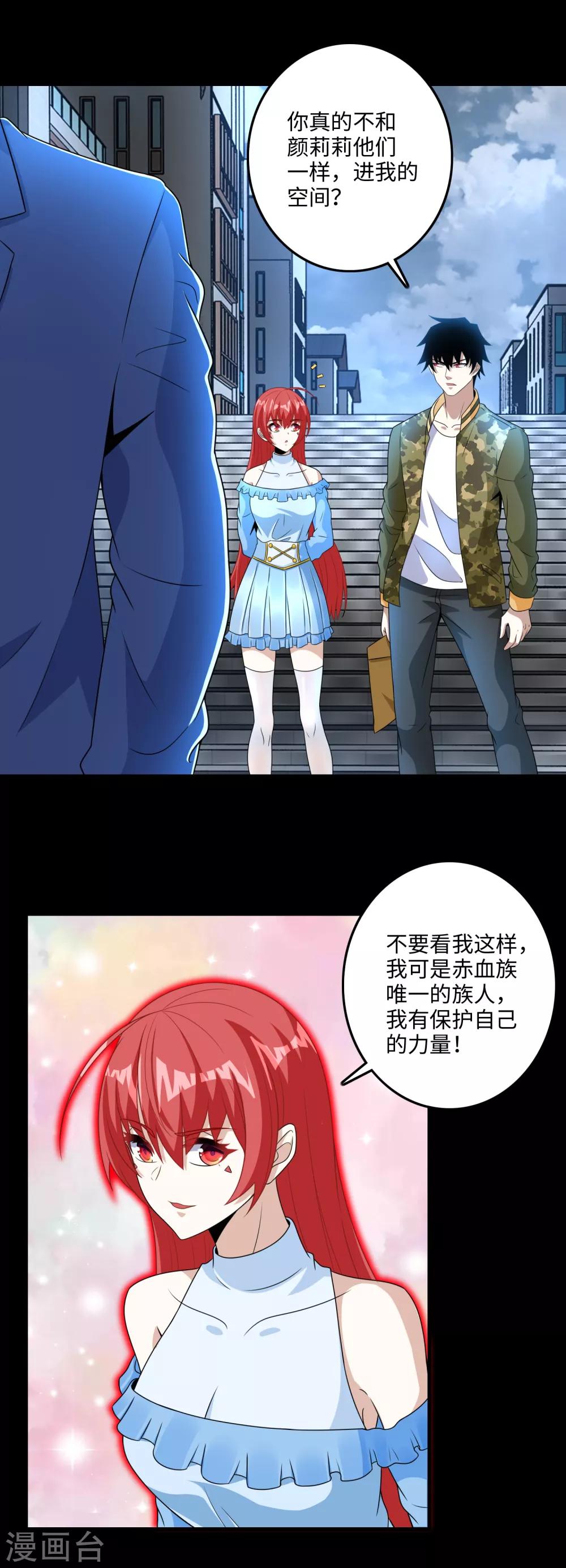 第250话 破雾之始2