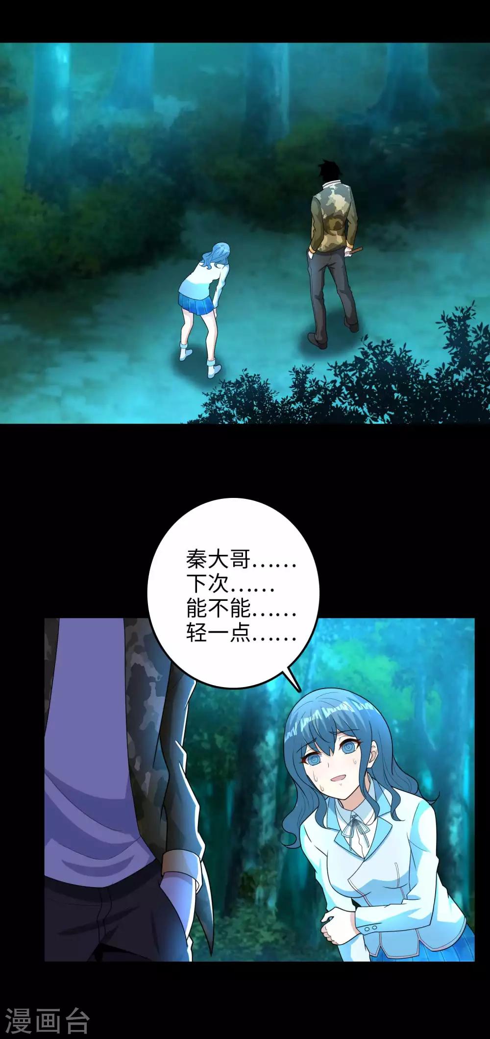 第229话 长得不赖9