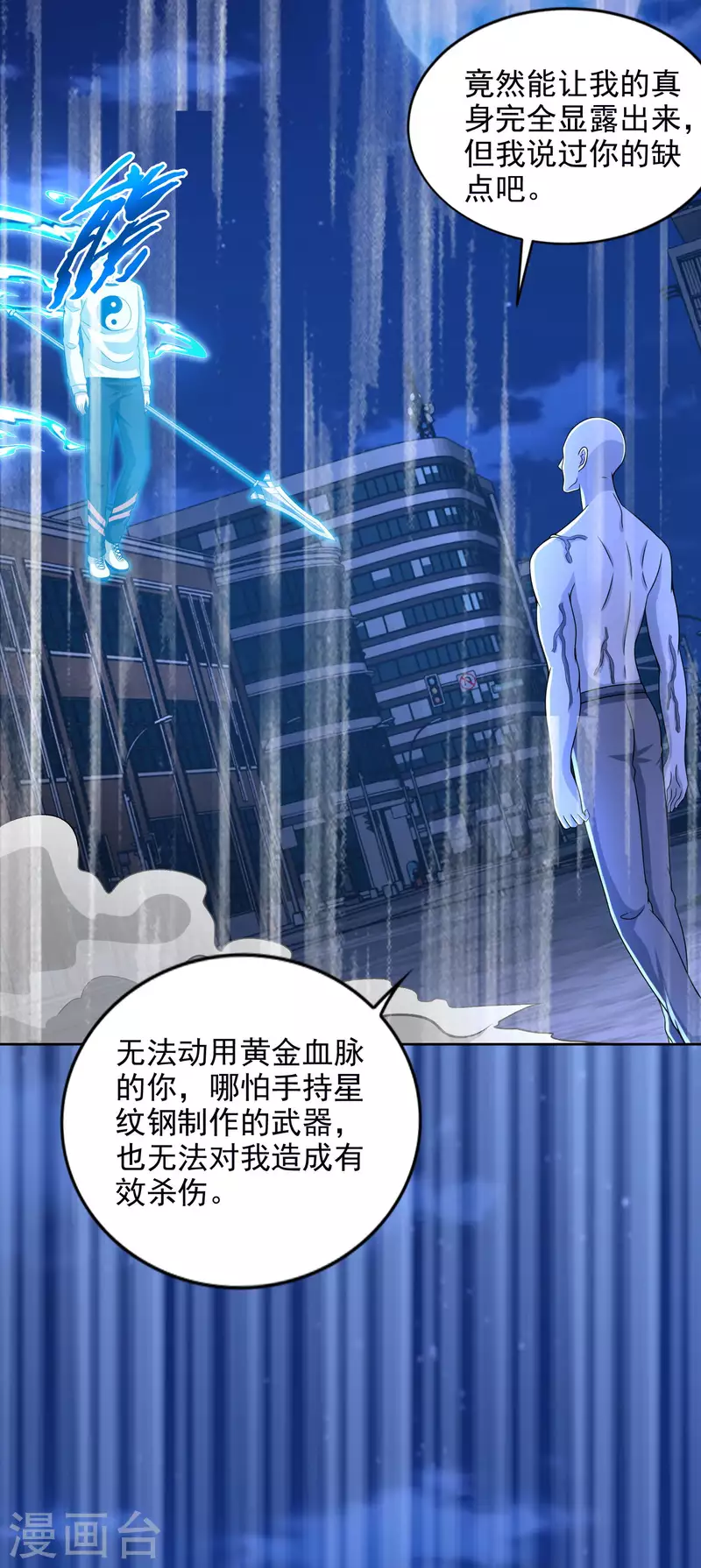 第373话 两难19