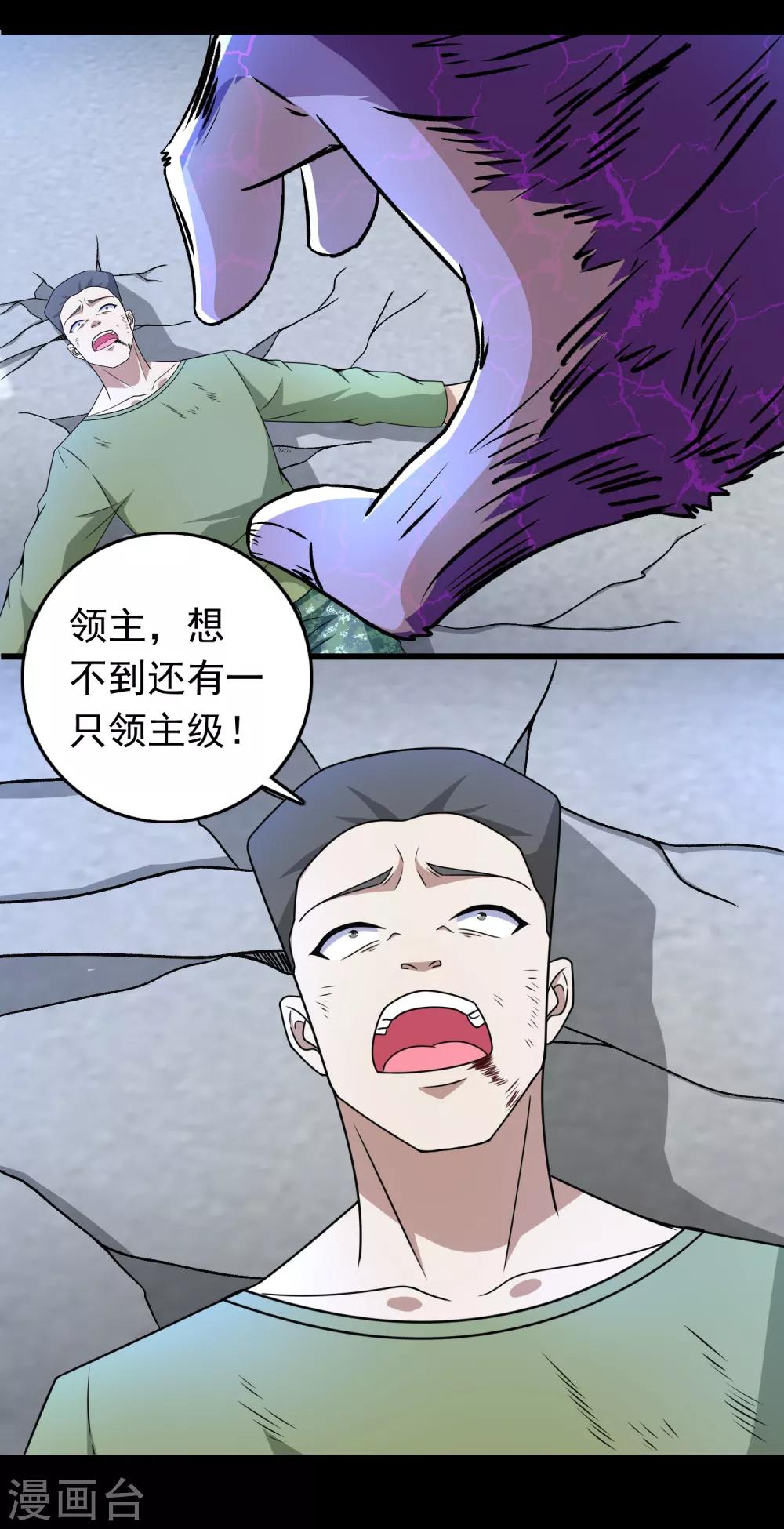 第277话 领主级8