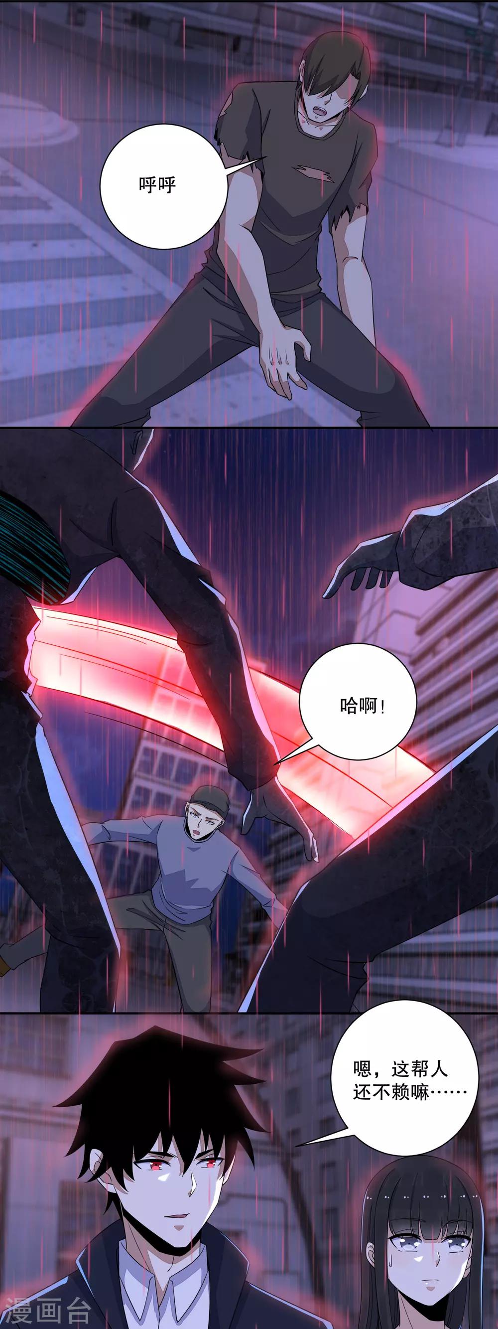 第56话 各显神通9
