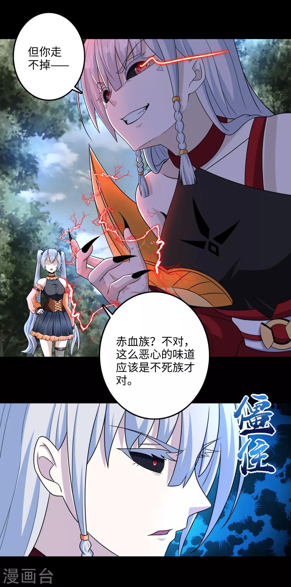 第258话 搅局18