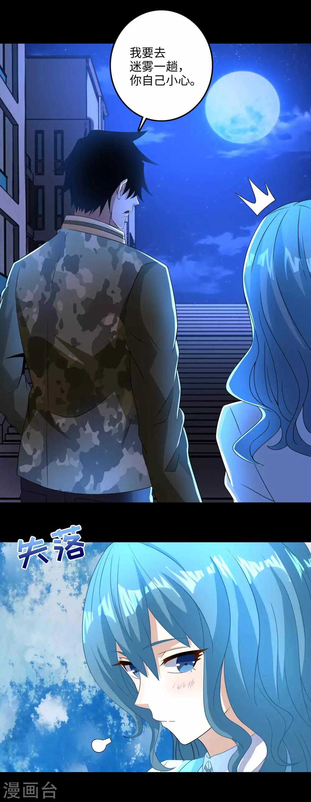 第233话 人面猫妖10