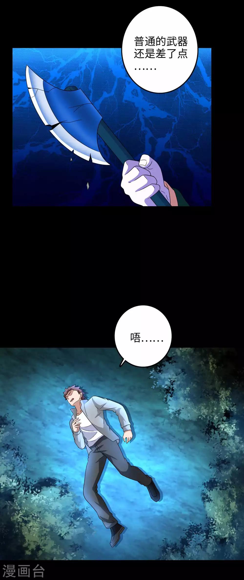 第230话 不愧是核心成员5