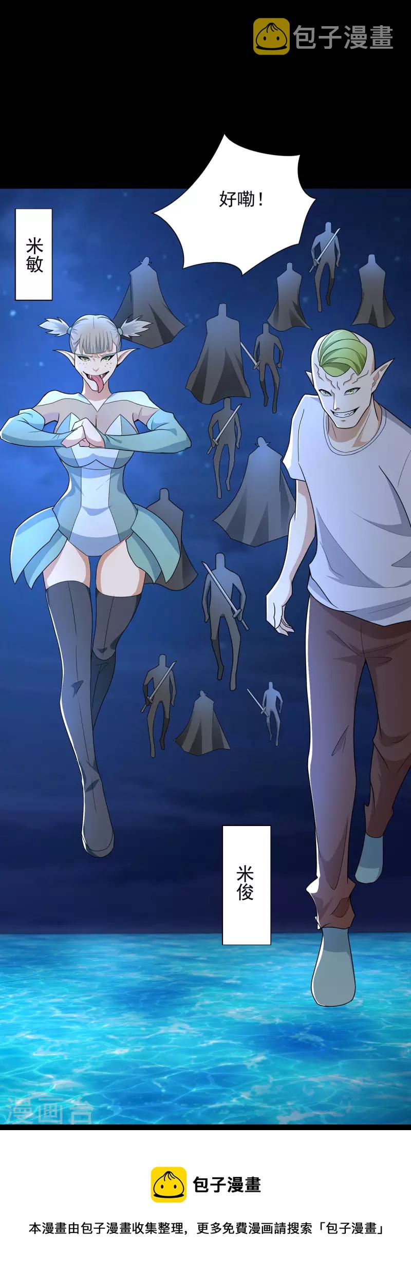 第484话 恶翼阵营20