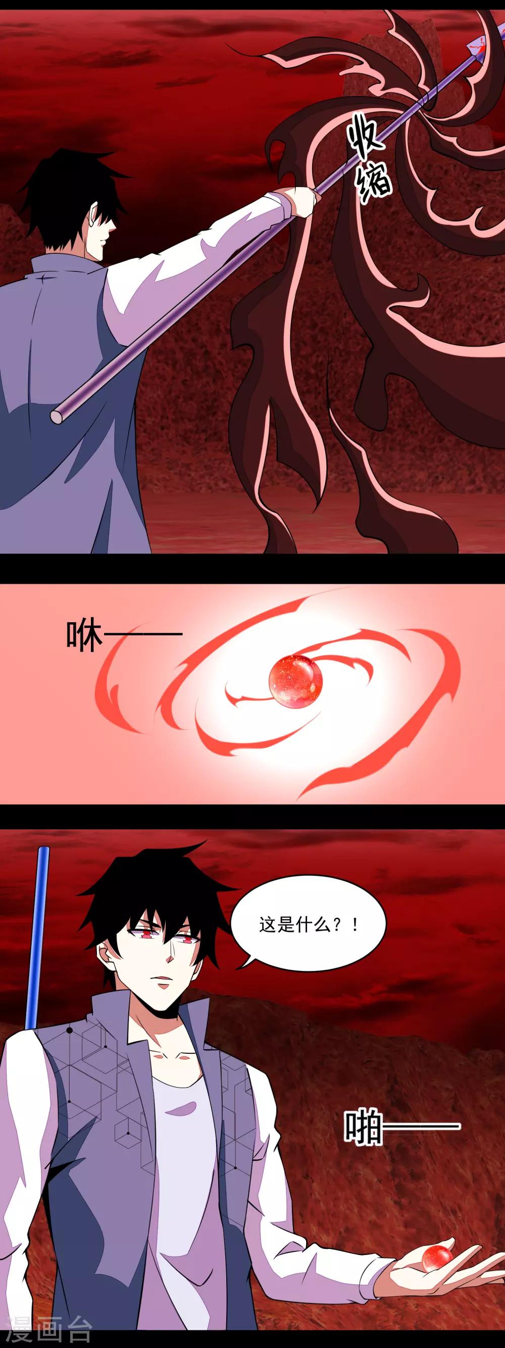 第135话 鬼傀9