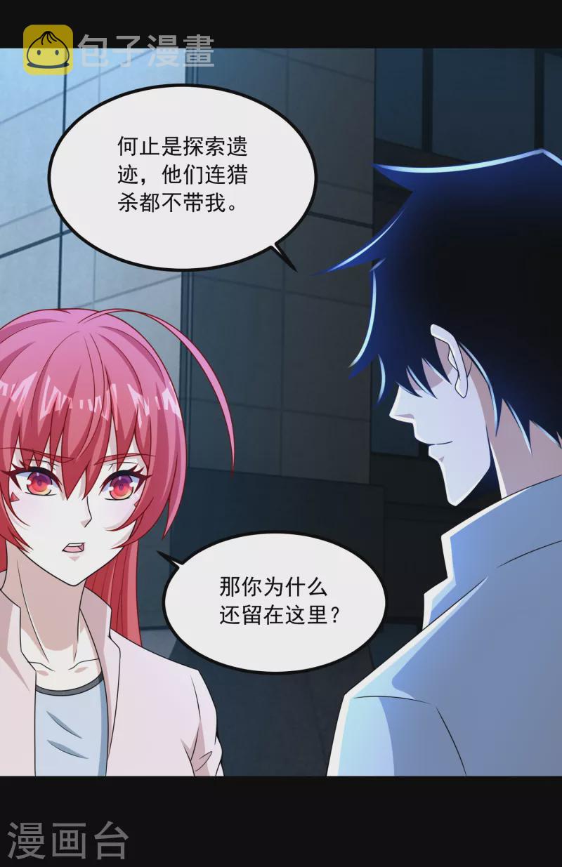 第379话 灾难升级20