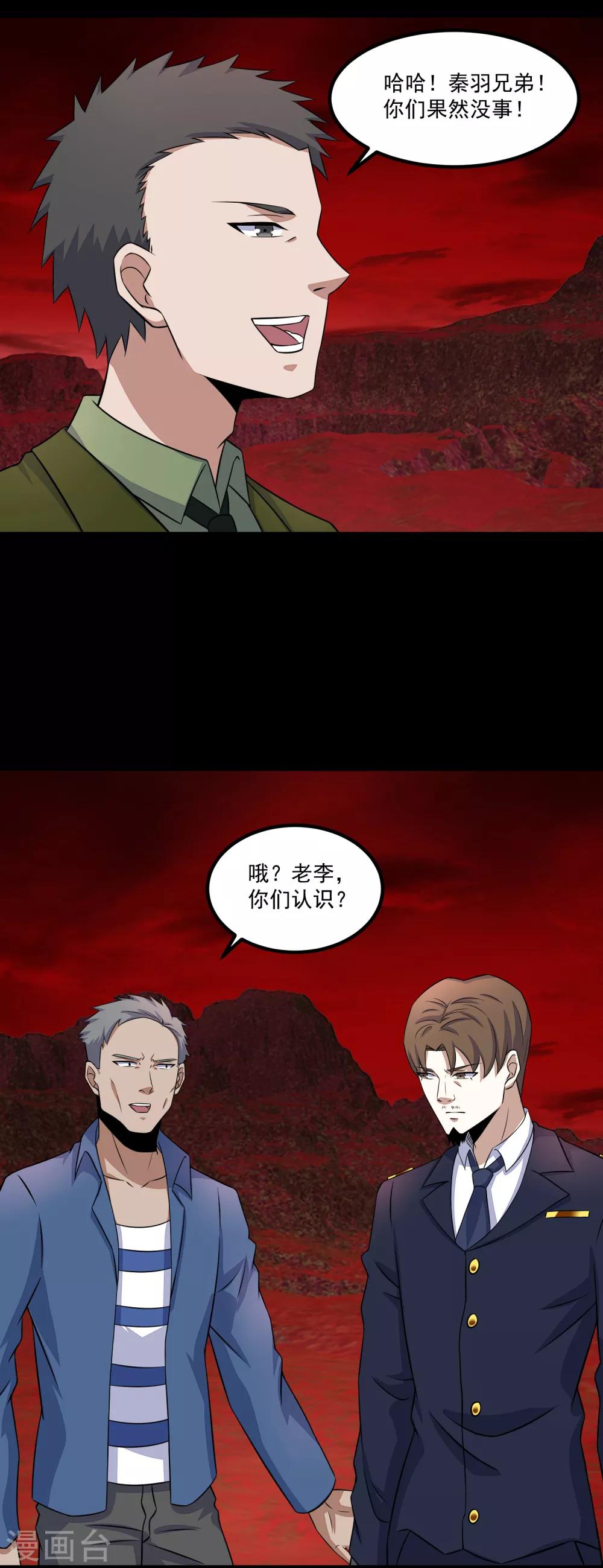 第124话 重逢24