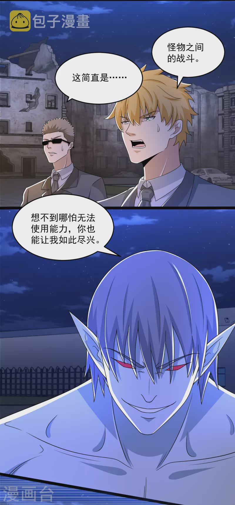 第409话 接棒4