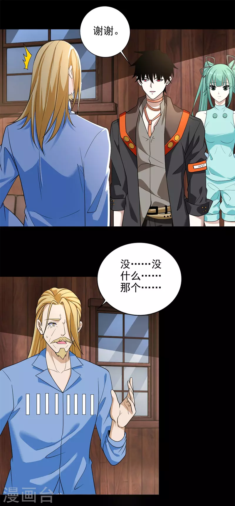 第503话 计划反攻1