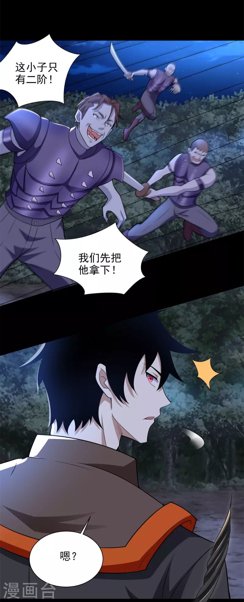 第491话 见死不救18