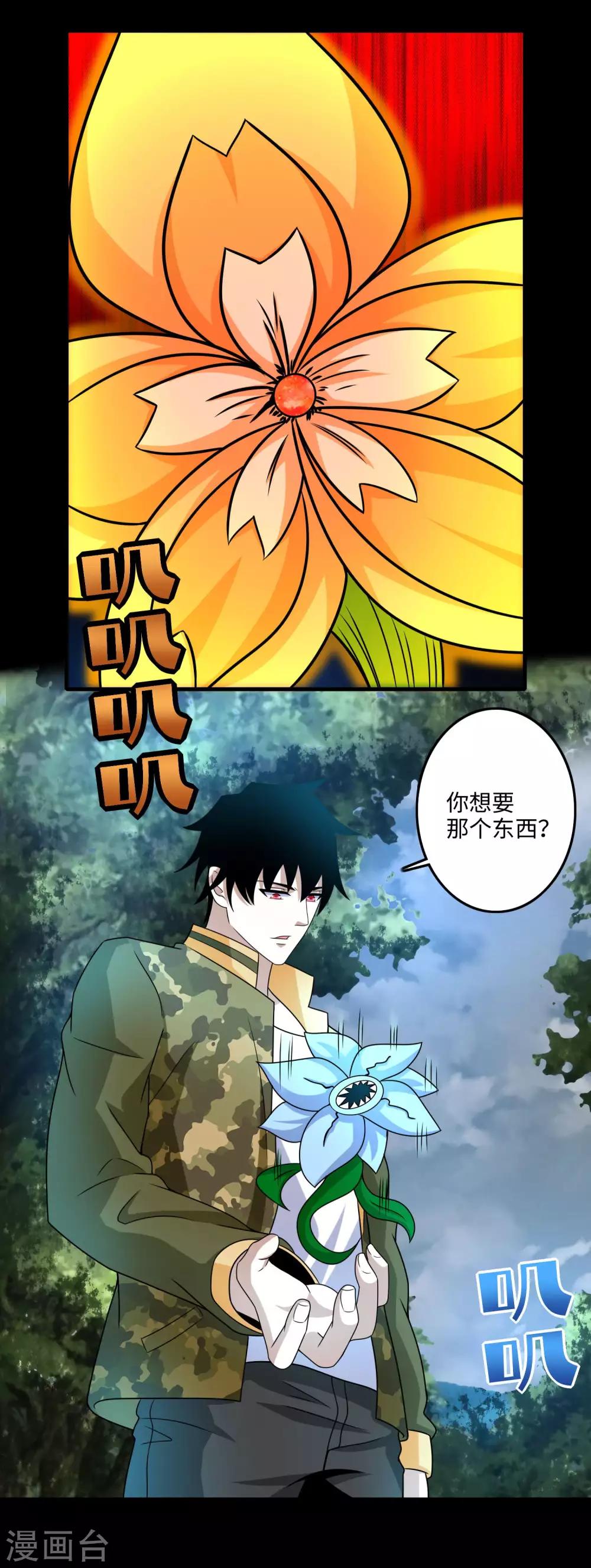 第251话 成长3