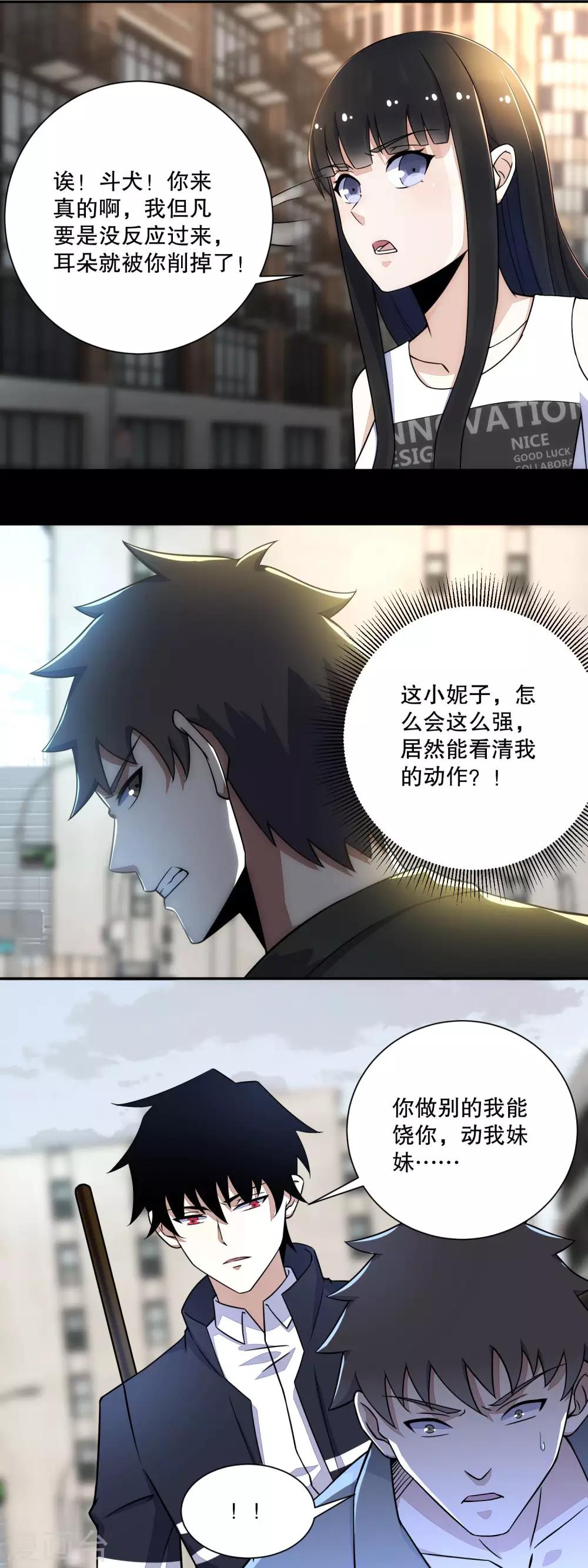 第67话 对战战神7