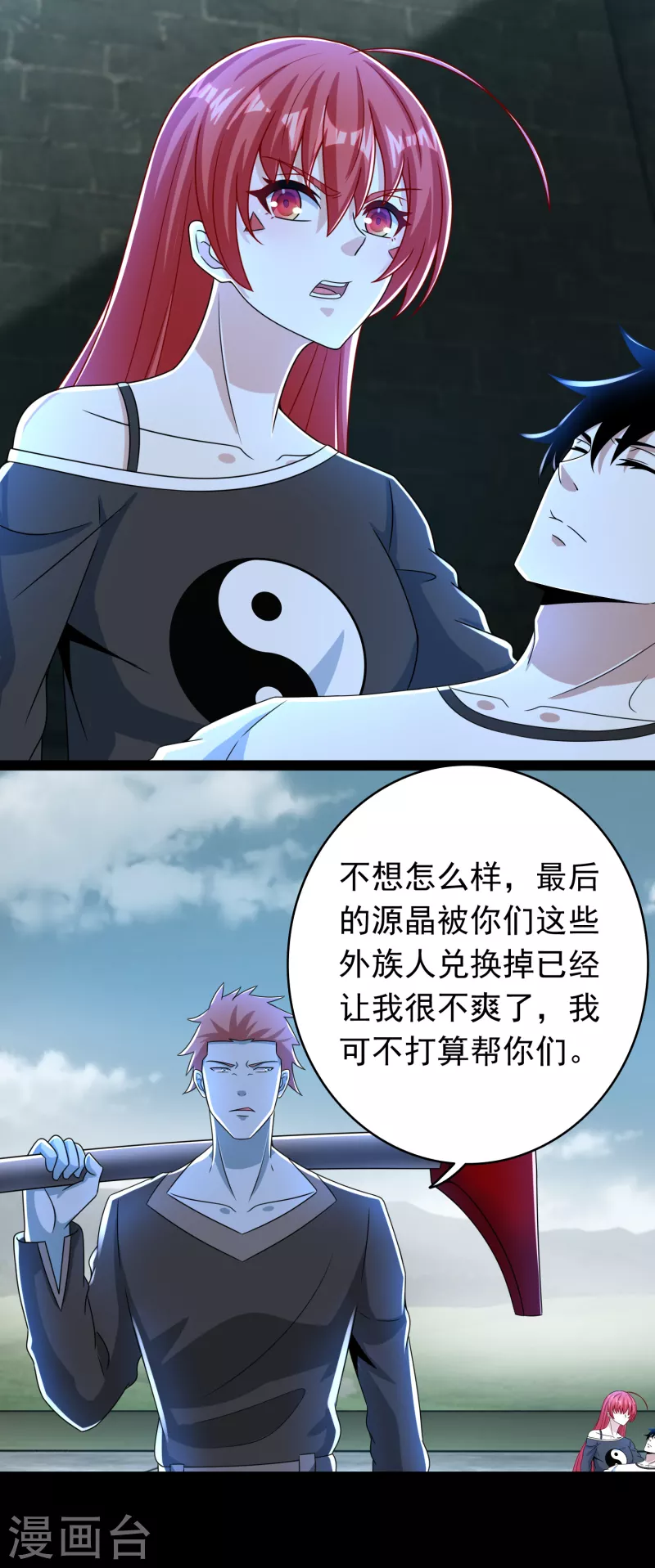 第350话 暗算7