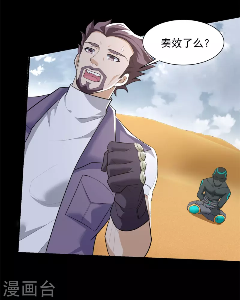 第519话 是陷阱27