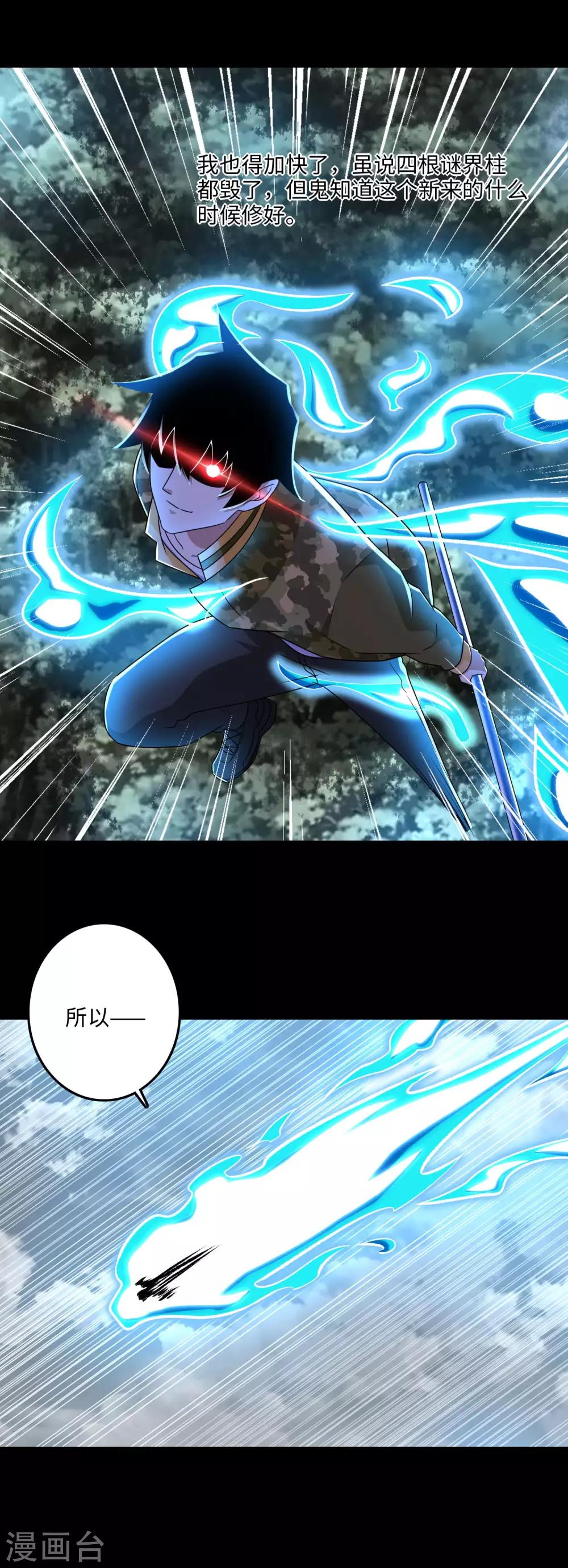 第264话 格尔17