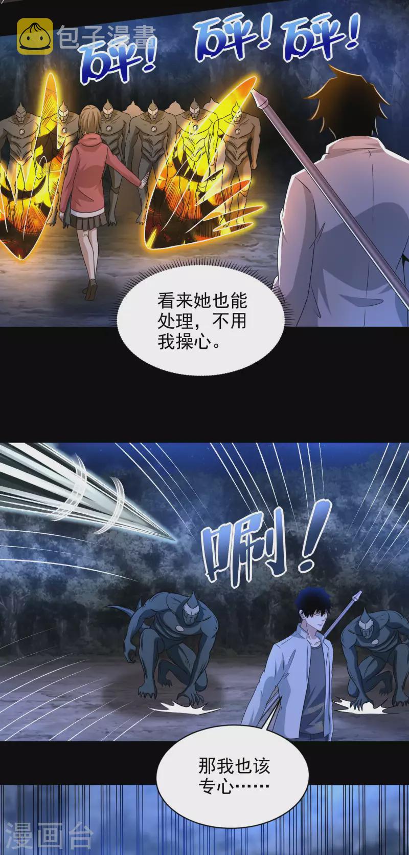第431话 激战21