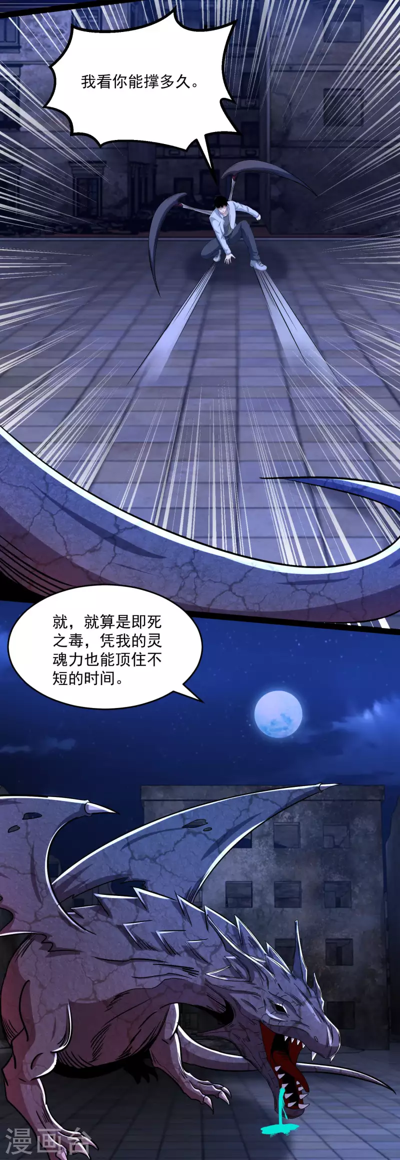 第414话 杀？3