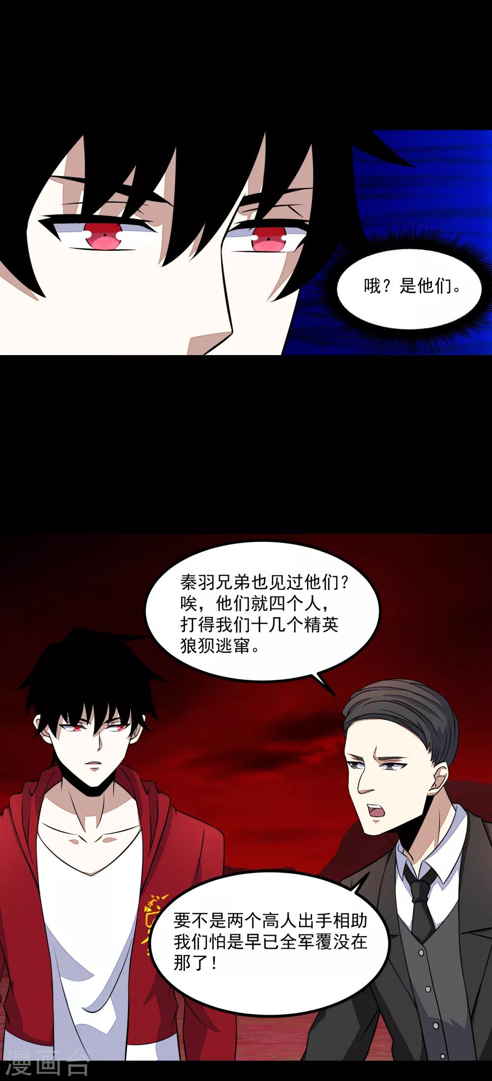 第125话 故人相逢16