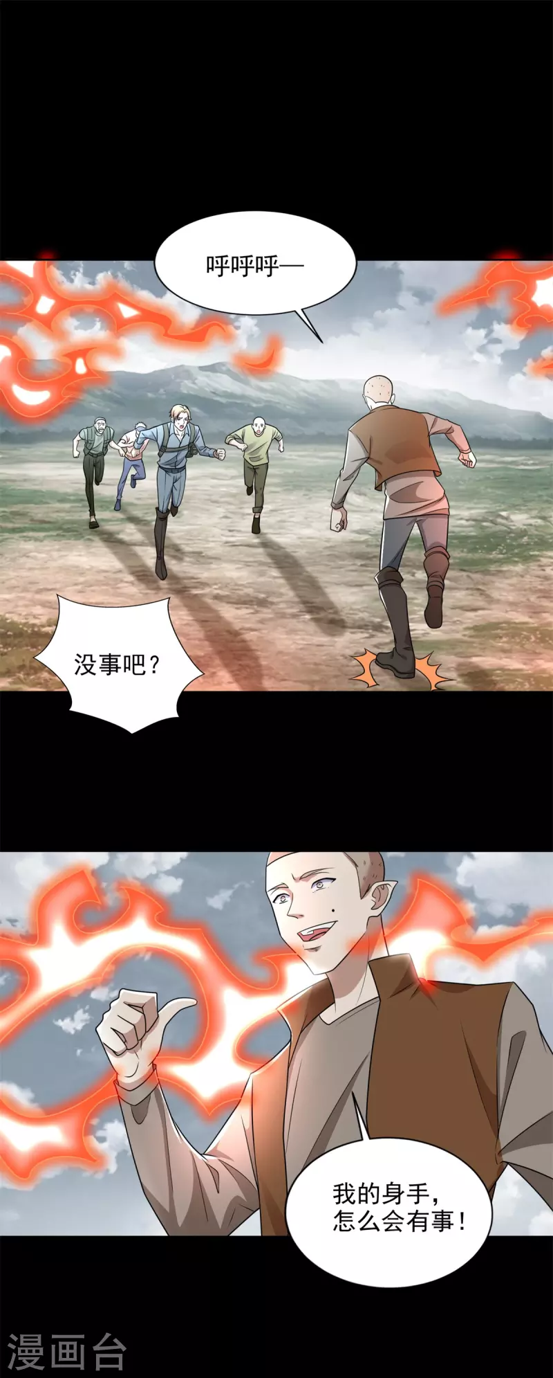 第498话 一线希望14