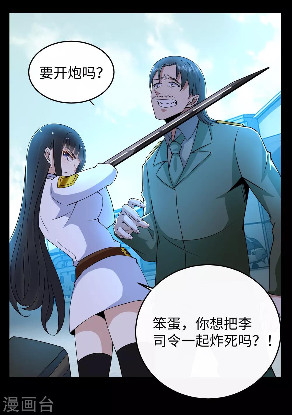 第176话 我不喜欢杀人4