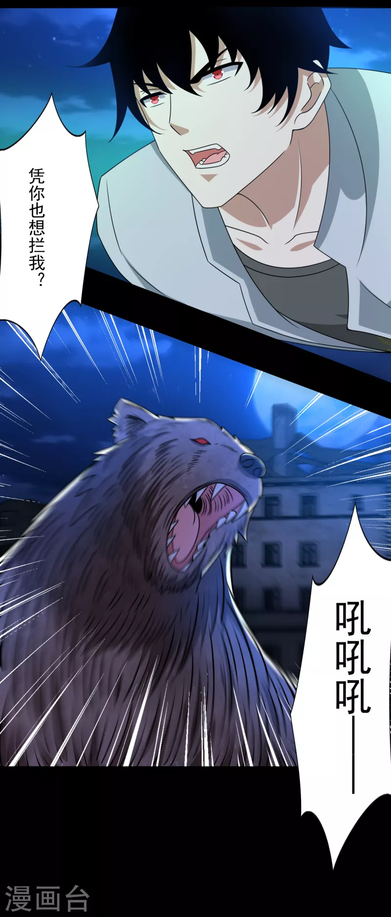第405话 危局3