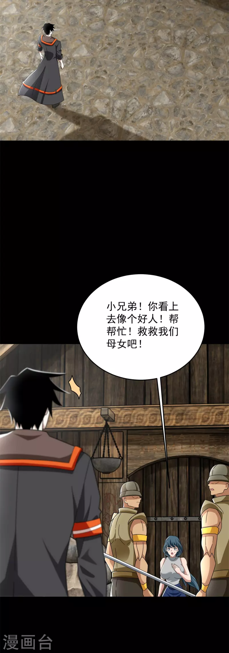 第556话 兽奴役人2