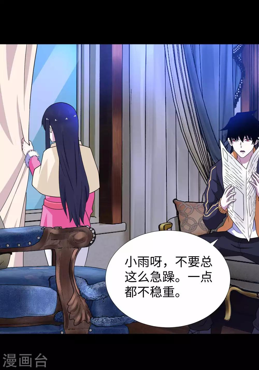 第205话 异兽围攻11