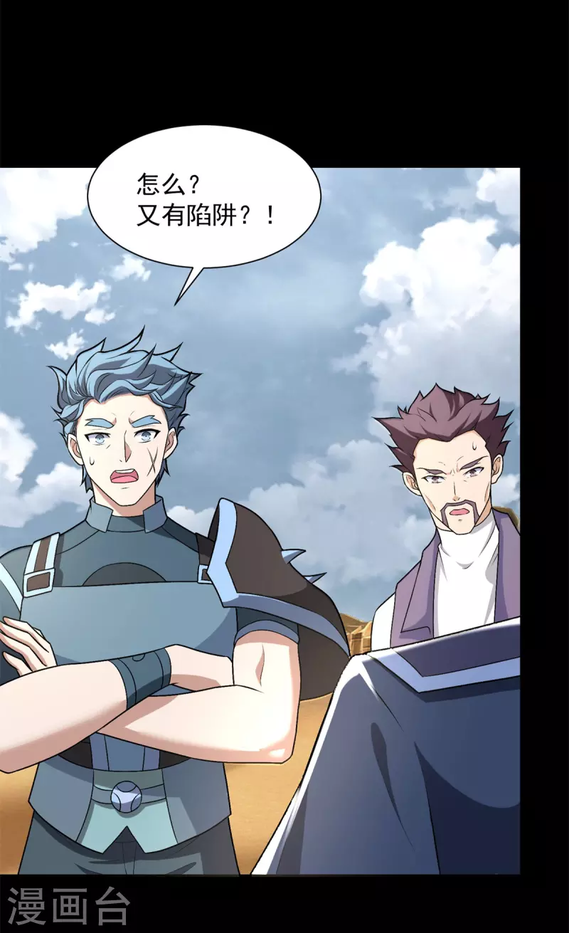 第522话 狼狈逃窜33