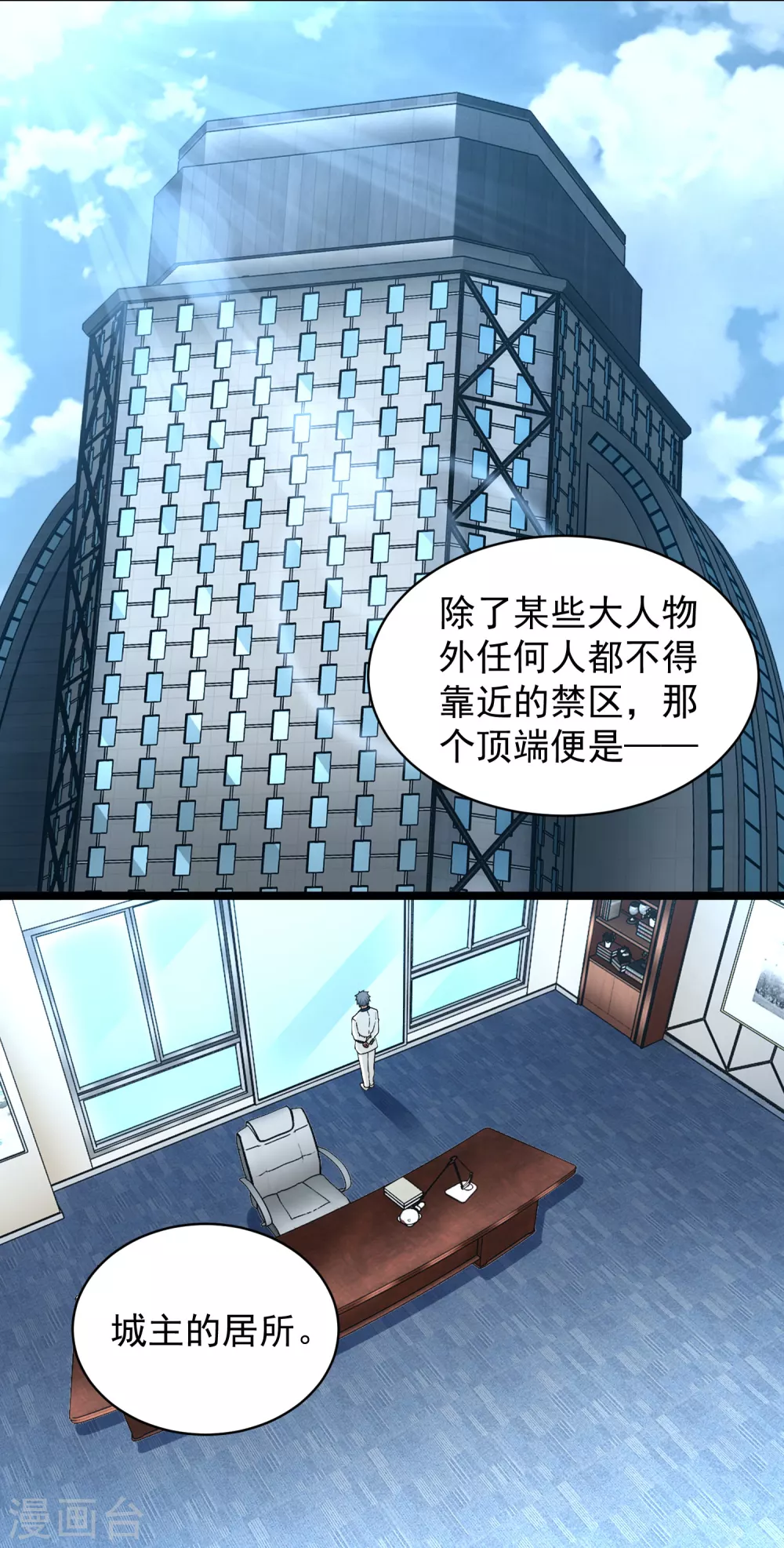 第306话 神峰之主10