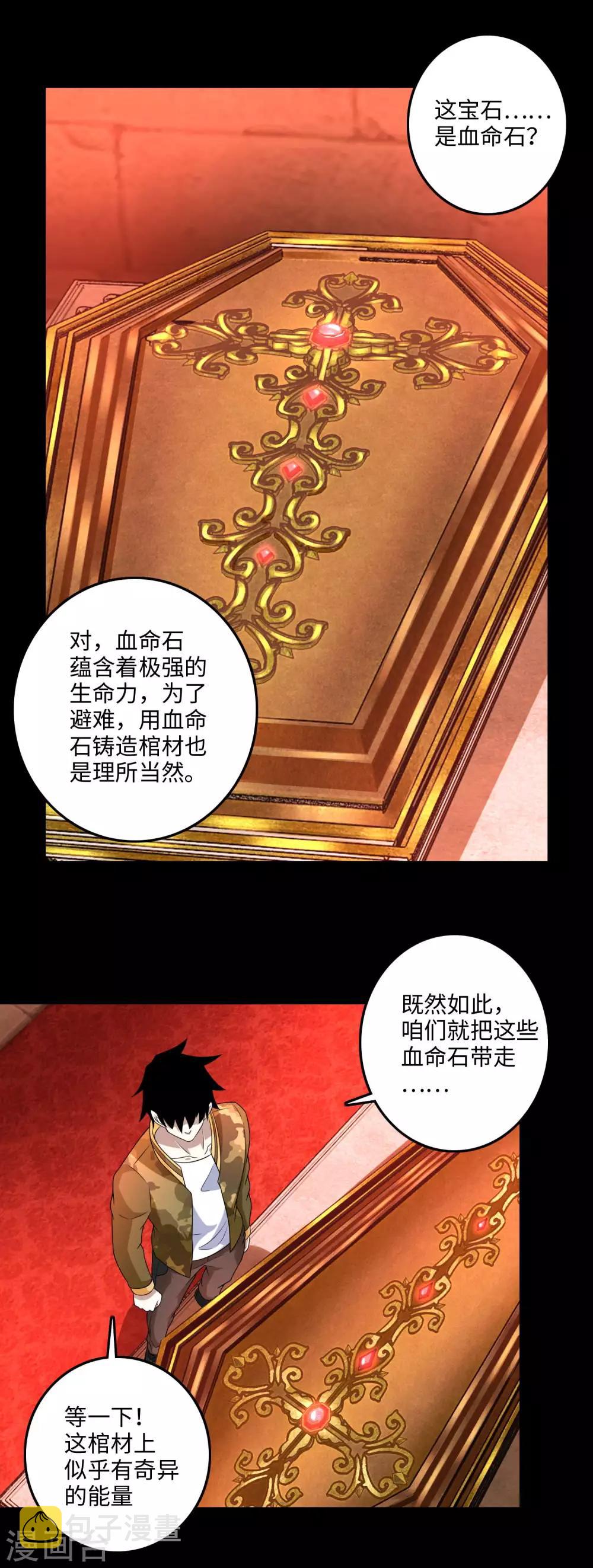 第242话 水来土掩21