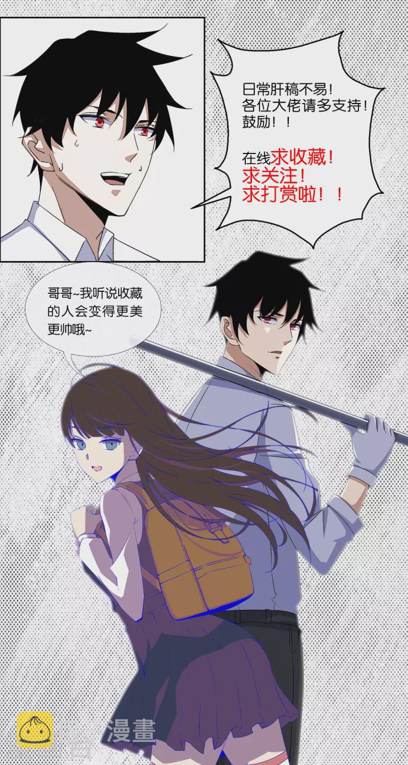 第543话 对弈元鬼35