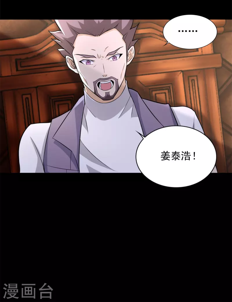 第500话 旧恩怨7