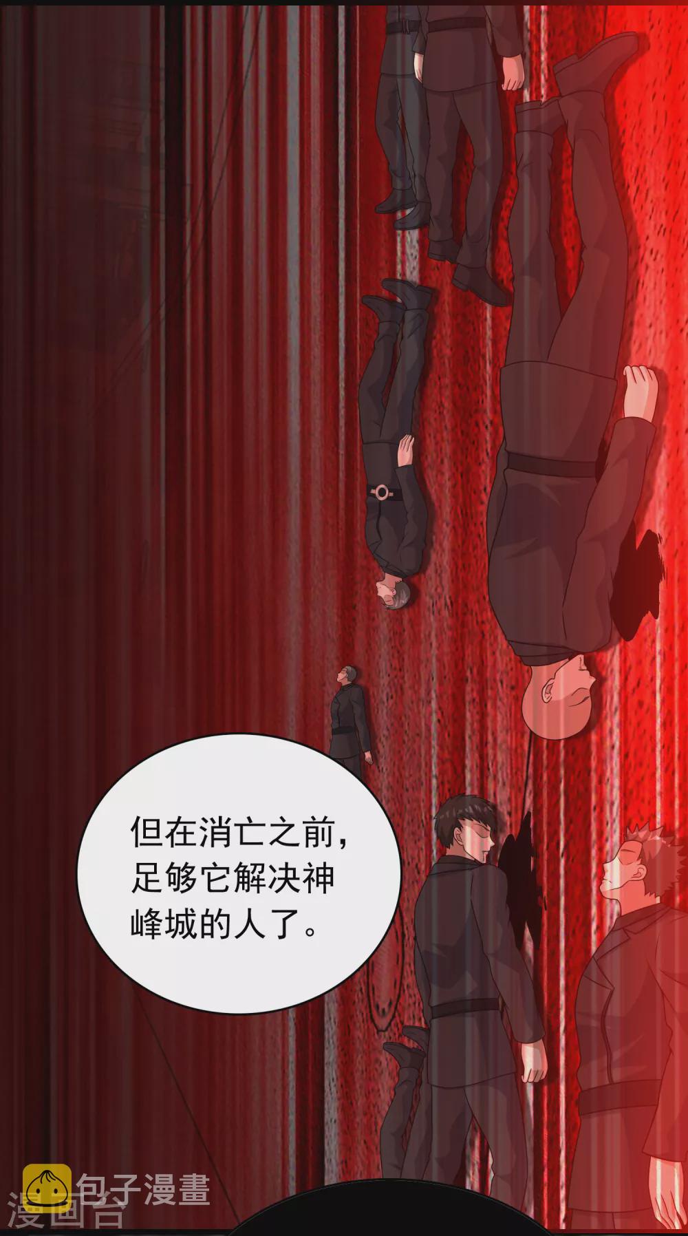 第300话 血肉之战3