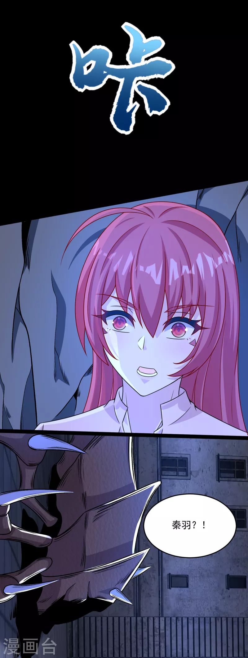 第411话 内讧？8