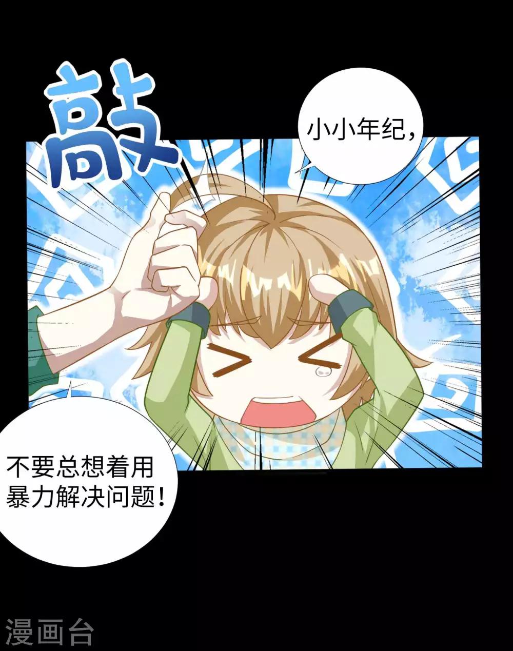 第196话 即将覆灭的雪原14
