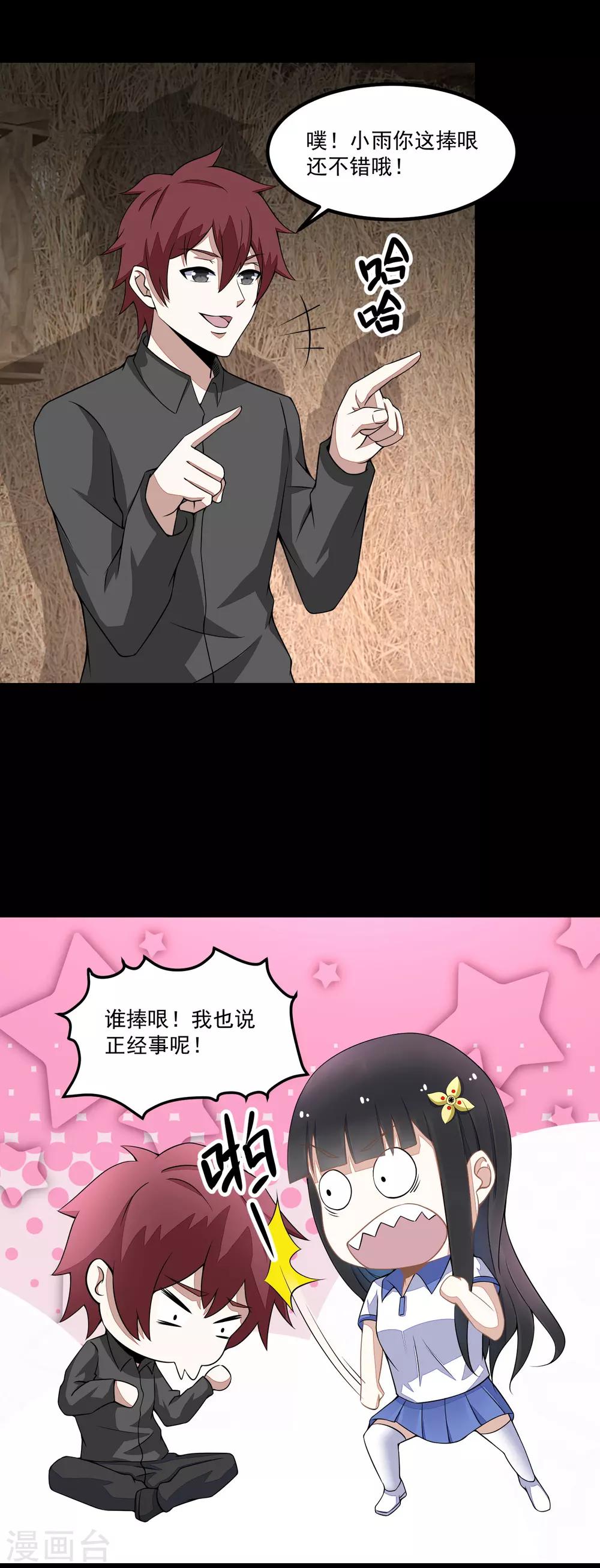 第128话 先知的梦6