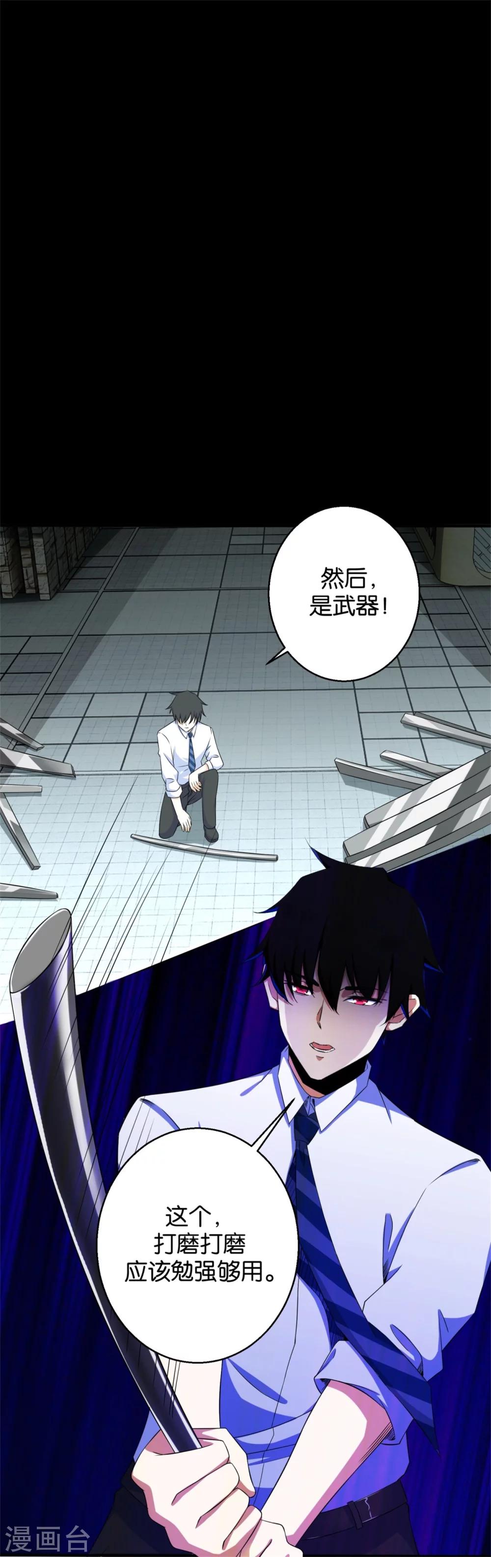 第3话 血雨降临11