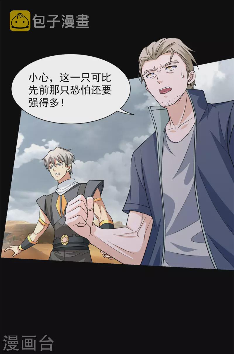 第512话 危险重重15