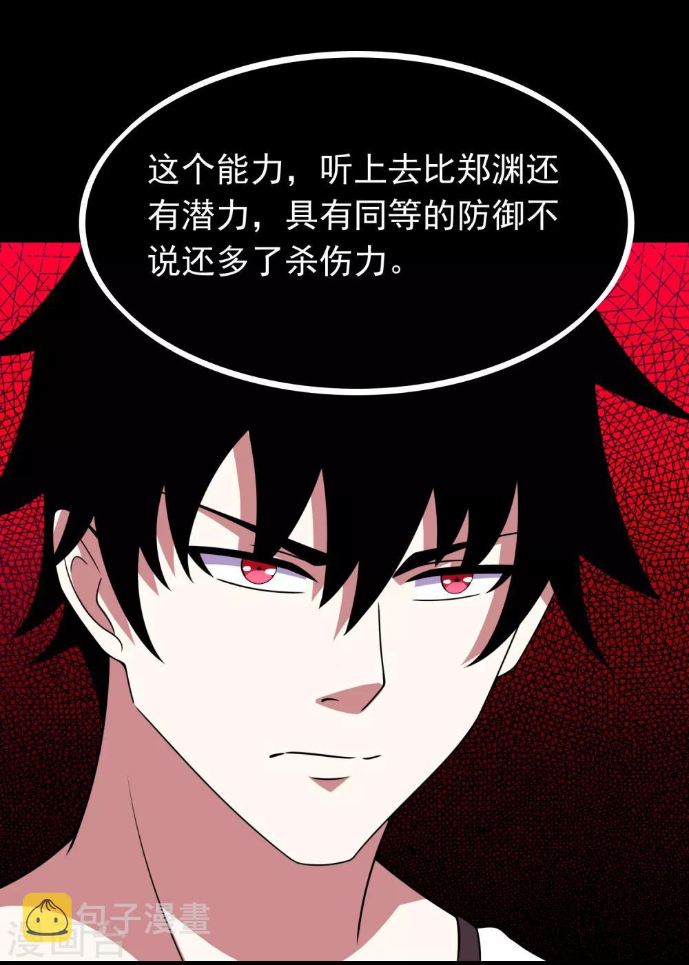 第286话 真假20