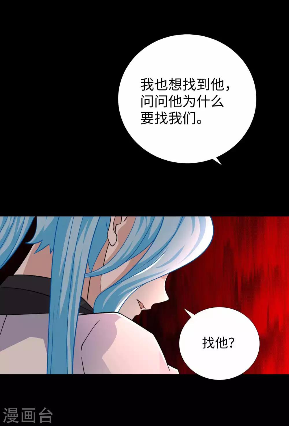 第195话 新的黑宝石23