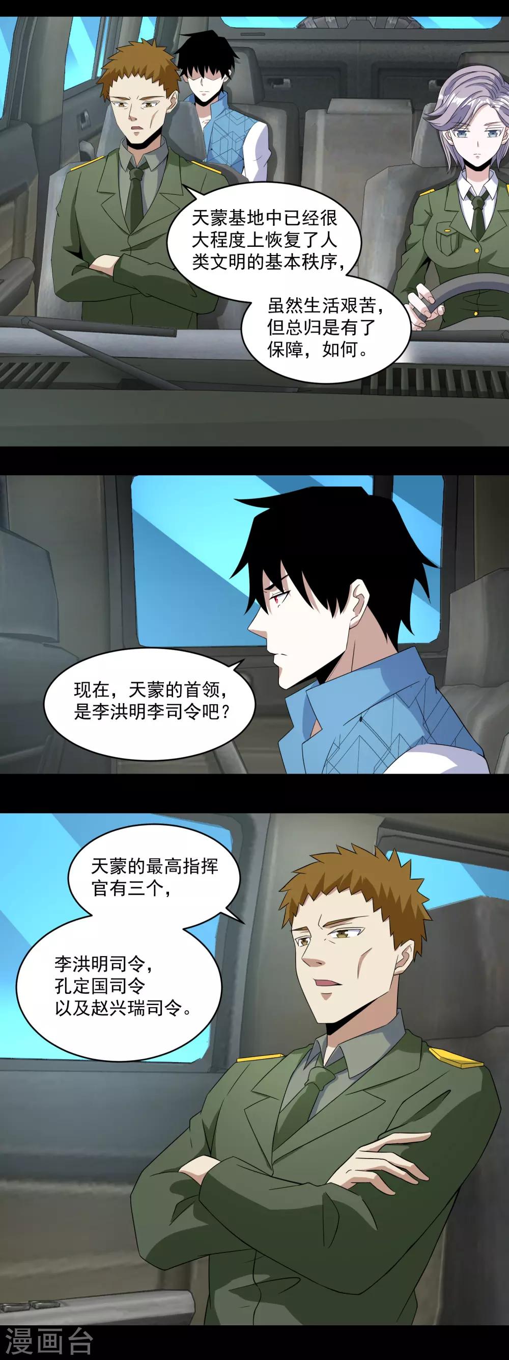 第158话 参军5